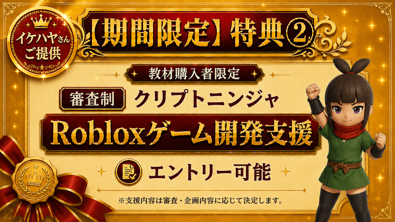 CNG開発支援プログラム