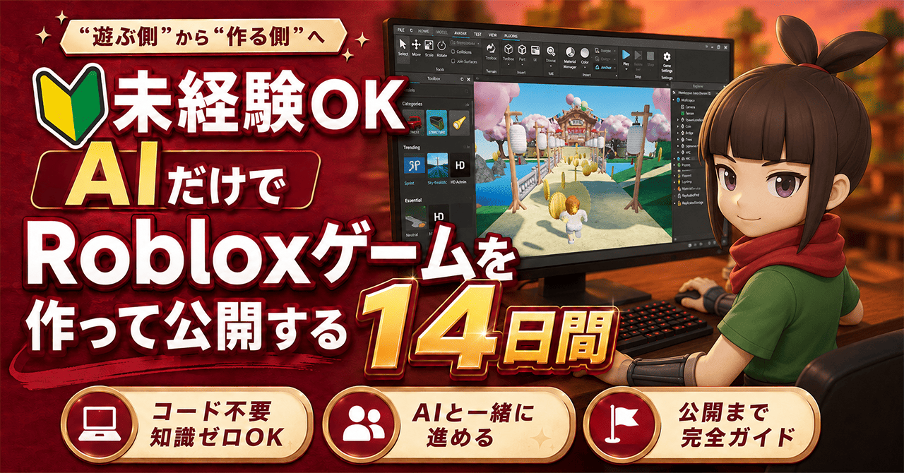 コインを集めて団子を届けろ！和風実演ゲーム